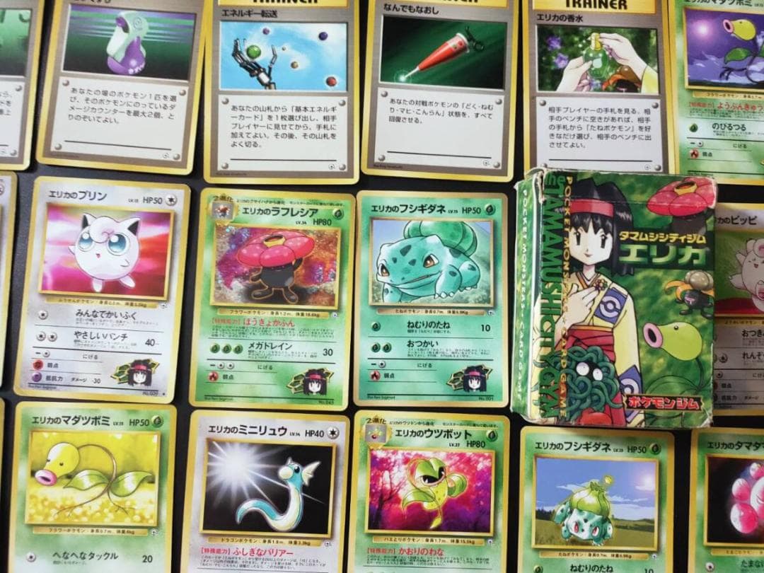 旧裏面 70枚 ポケモンカード ポケモンジム第2弾　タマムシシティジム エリカ