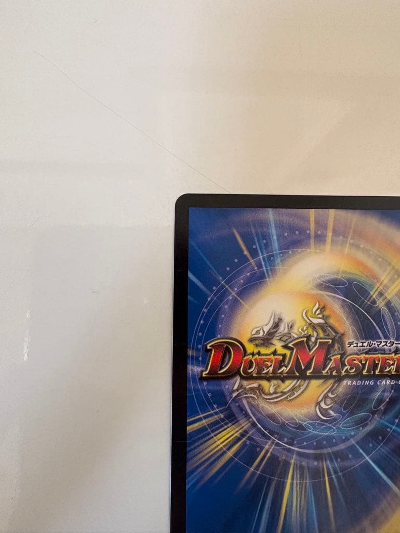 ベ*ン様 剣豪の団長ドギラゴン王道　シークレット