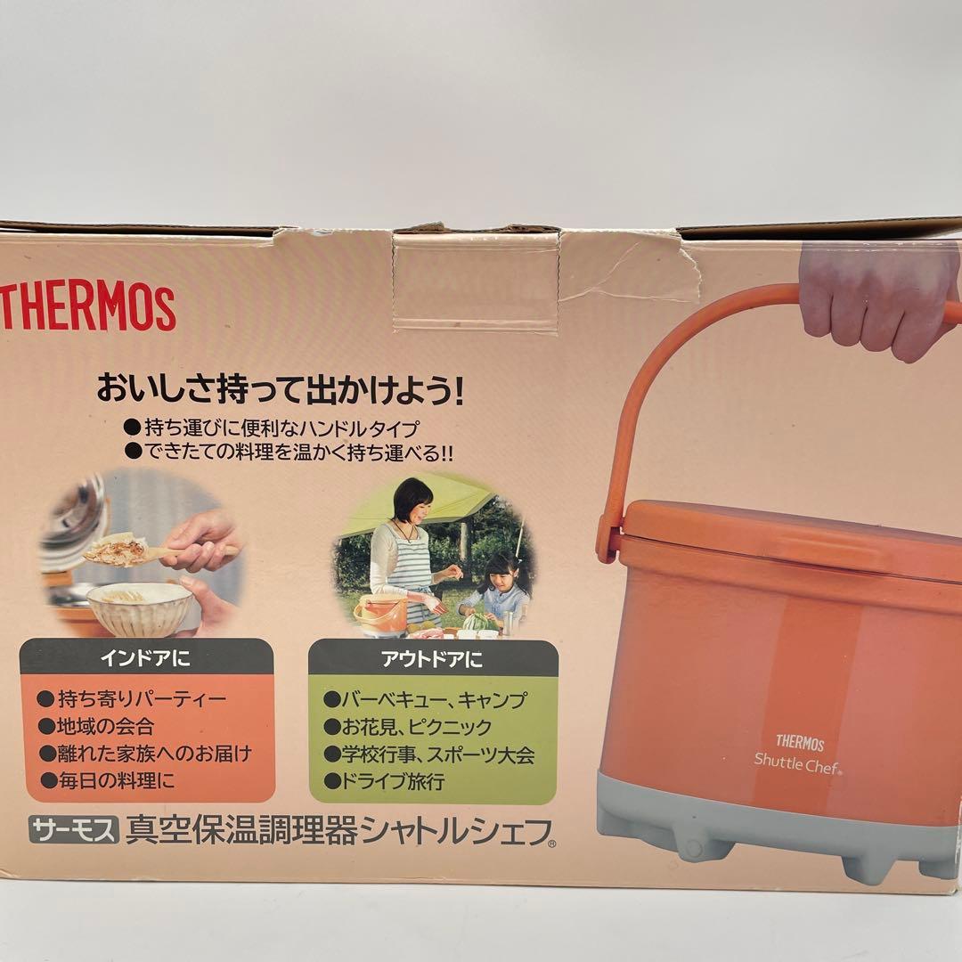 THERMOS 真空保温調理器 シャトルシェフ　キャリングタイプ 3L