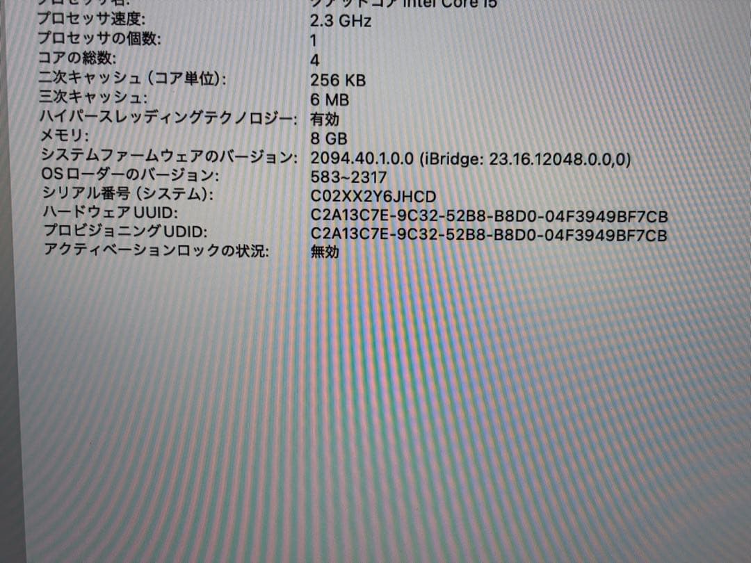 MacBook Pro 13インチ　A1989 256GB 2018