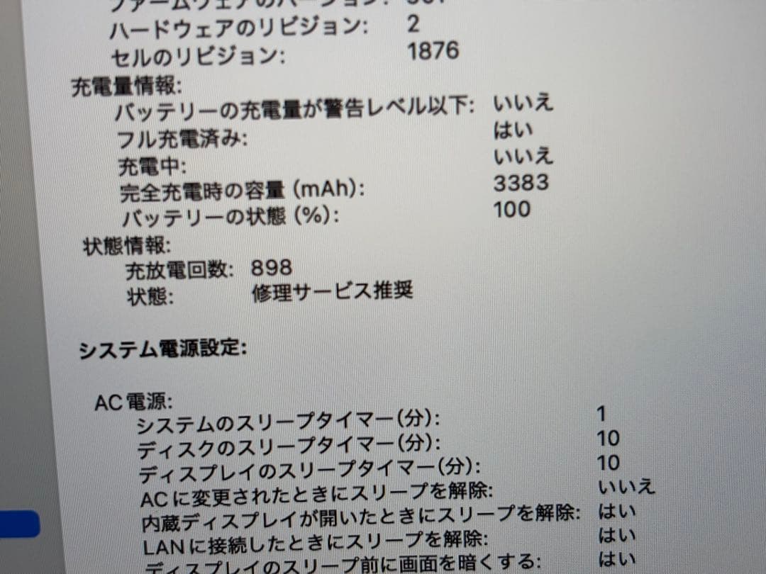 MacBook Pro 13インチ　A1989 256GB 2018