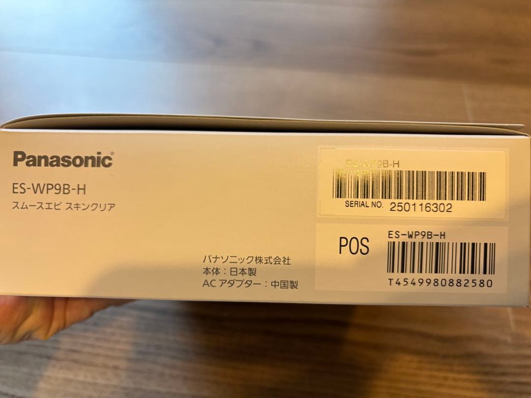 パナソニック 光美容器 光エステ スムースエピスキンクリア ES-WP9B-H