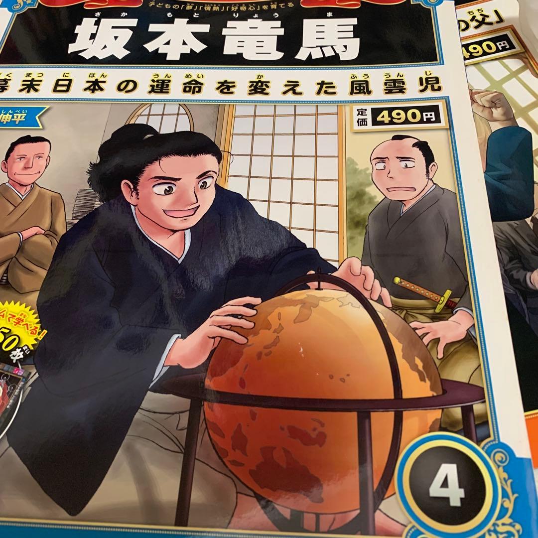 マンガ世界の偉人 全80巻フルセット(収納フォルダ付き)