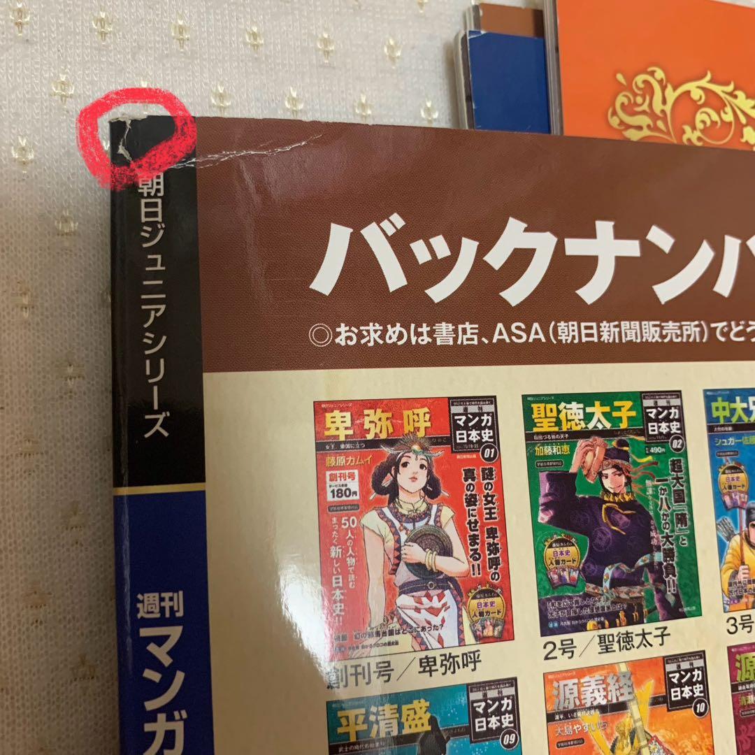 マンガ世界の偉人 全80巻フルセット(収納フォルダ付き)