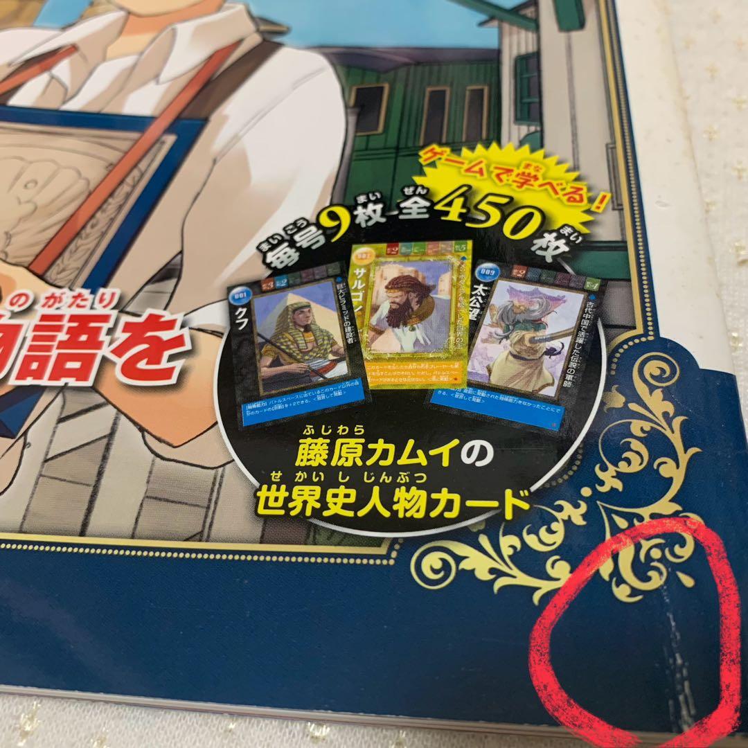 マンガ世界の偉人 全80巻フルセット(収納フォルダ付き)