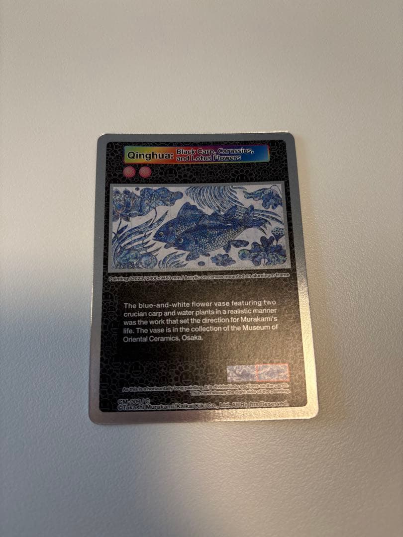 【限定品】村上隆CM-060/SR、CM-061/SR トレカセット