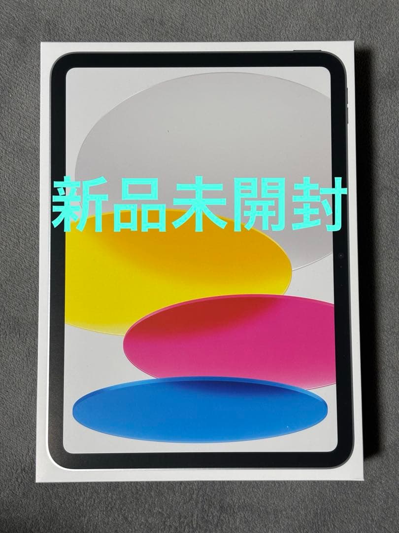新品未開封 iPad 第11世代128GB Wi-Fiモデル シルバー 本体