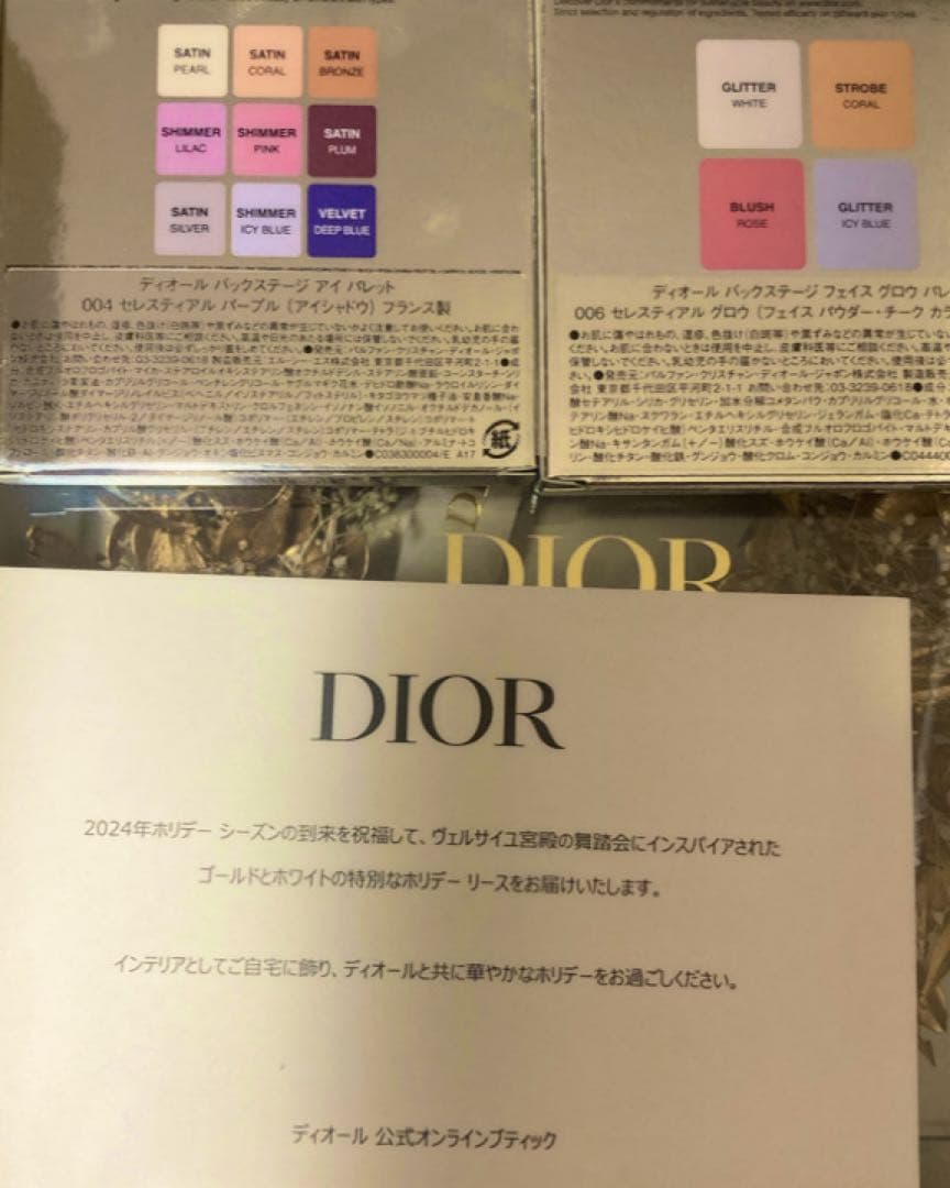 ディオールバックステージ フェイス グロウ パレット 006+アイパレット004