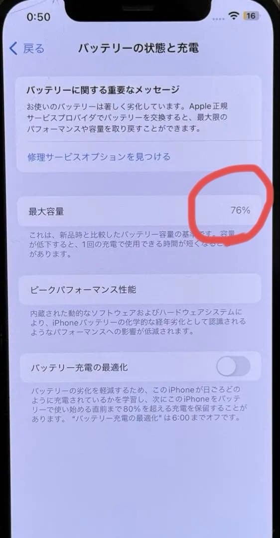 スマートフォン本体 Apple iPhone 12 Pro 256gb