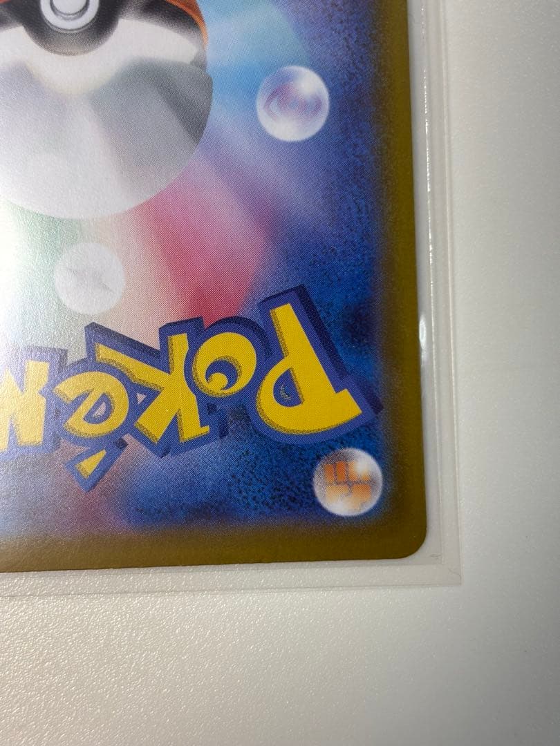 メガジガルデEX MUR