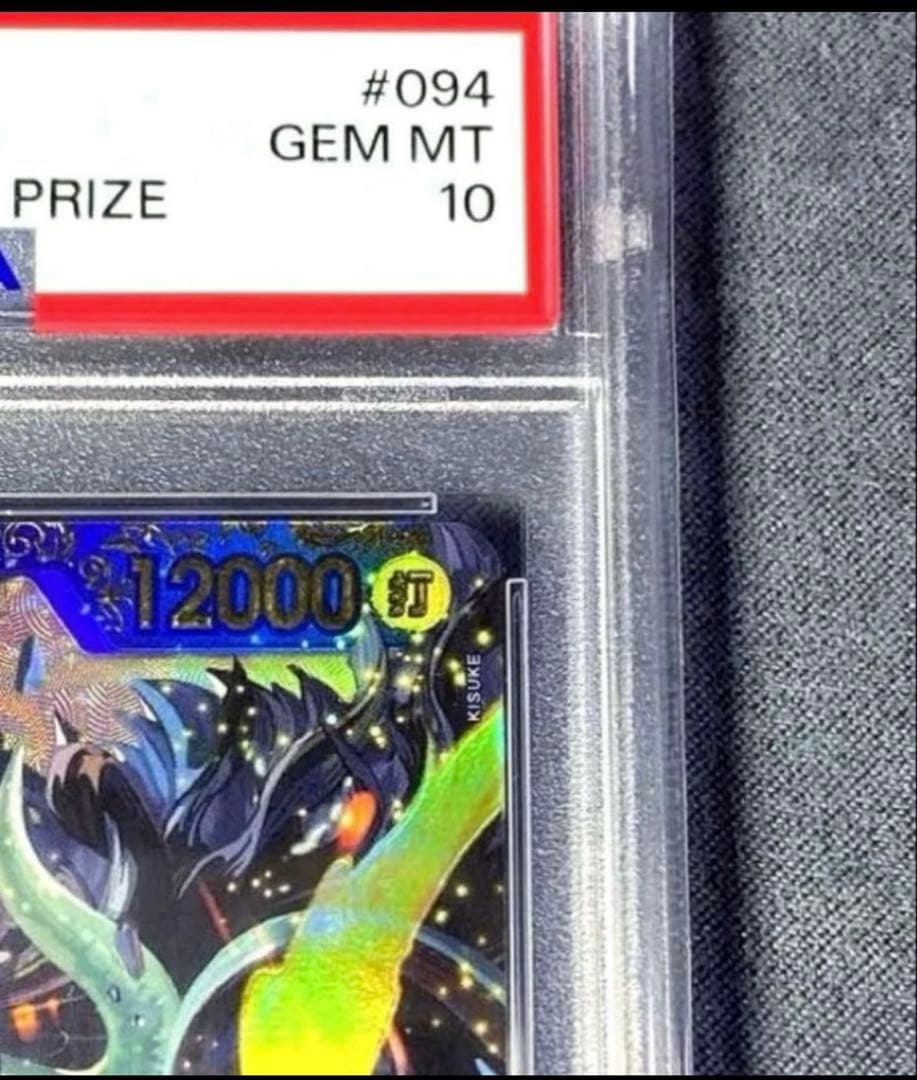 こ*す様 ワンピースカード　カイドウ