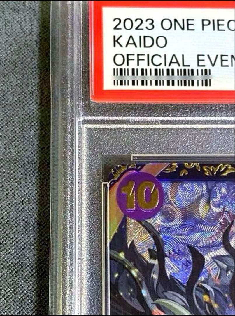 こ*す様 ワンピースカード　カイドウ