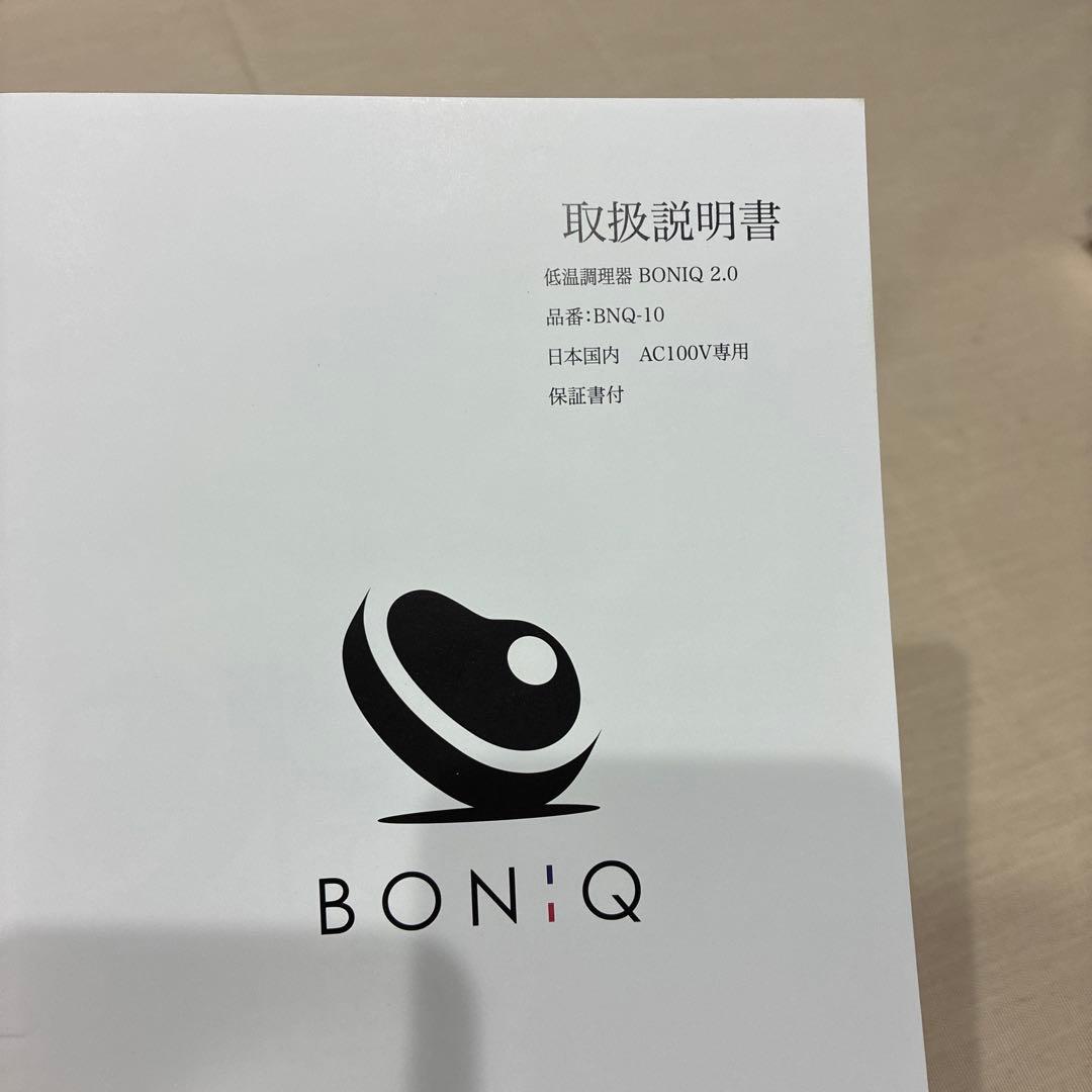 低温調理器　BONIQ 2.0　ヘイズブラック BNQ-10B ボニーク