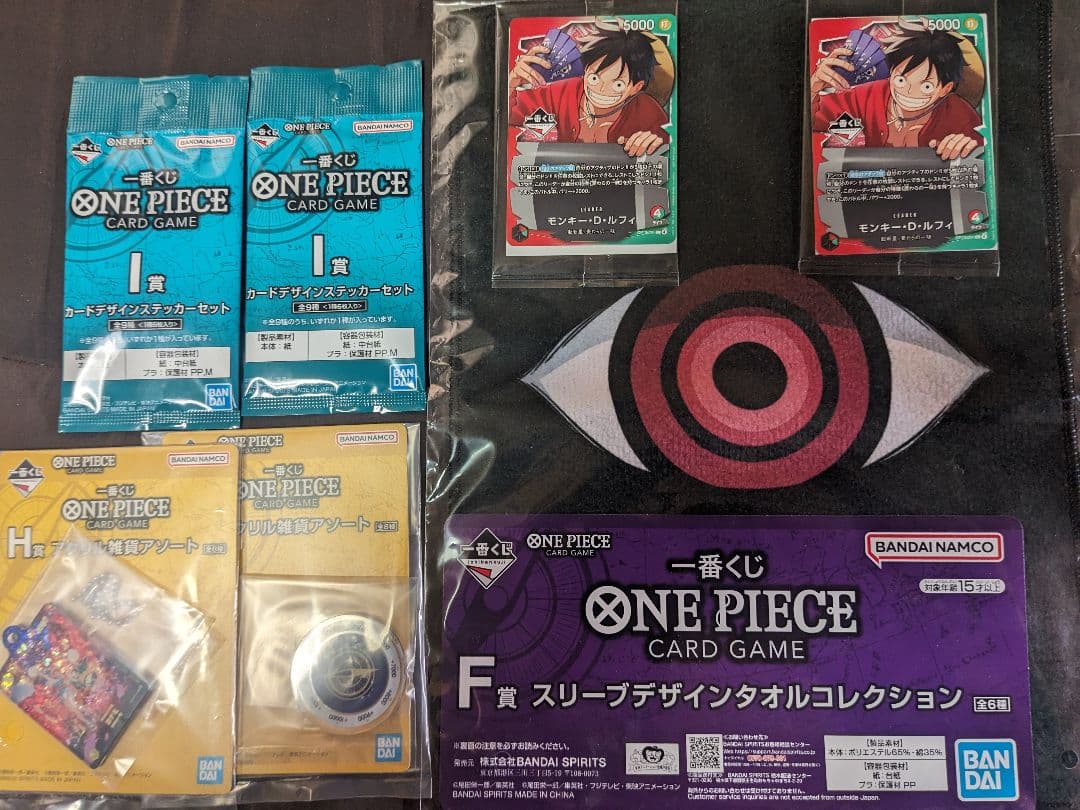 ワンピース 一番くじ
