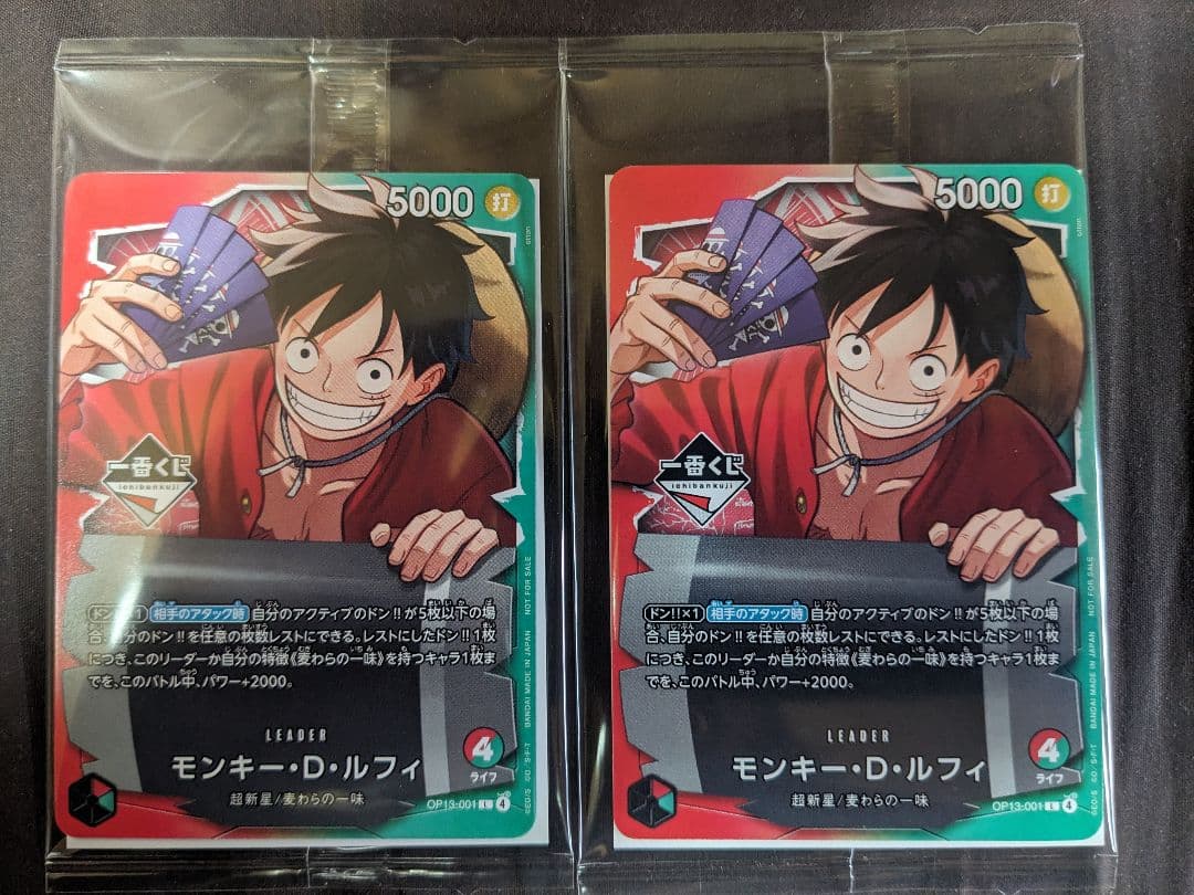 ワンピース 一番くじ