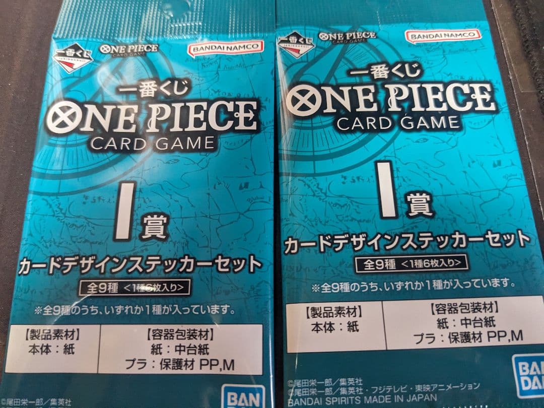 ワンピース 一番くじ