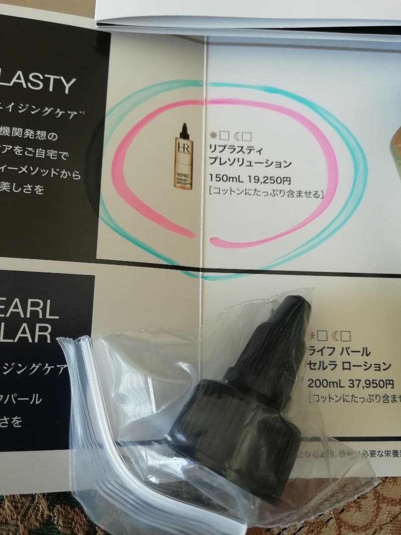 「もえ様」専用　ヘレナ・ルビンスタイン Replasty Light Peel