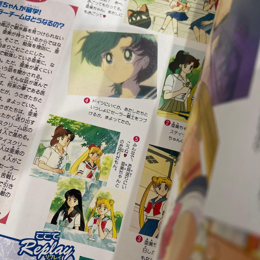 美少女戦士セーラームーン R