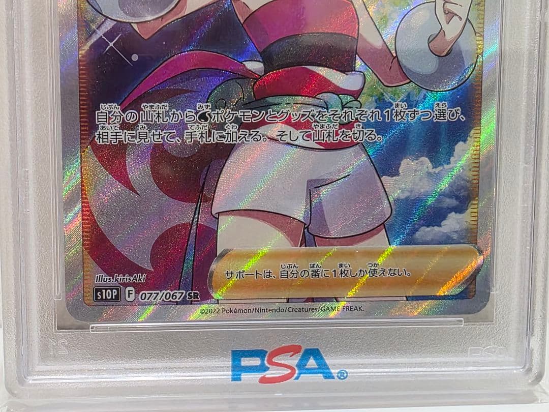 2022 ポケモンカード カイ SR #077