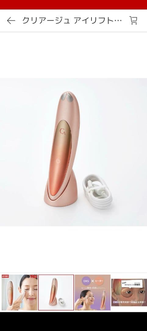 キクママさん専用✩.*˚ クリアージュ アイリフト