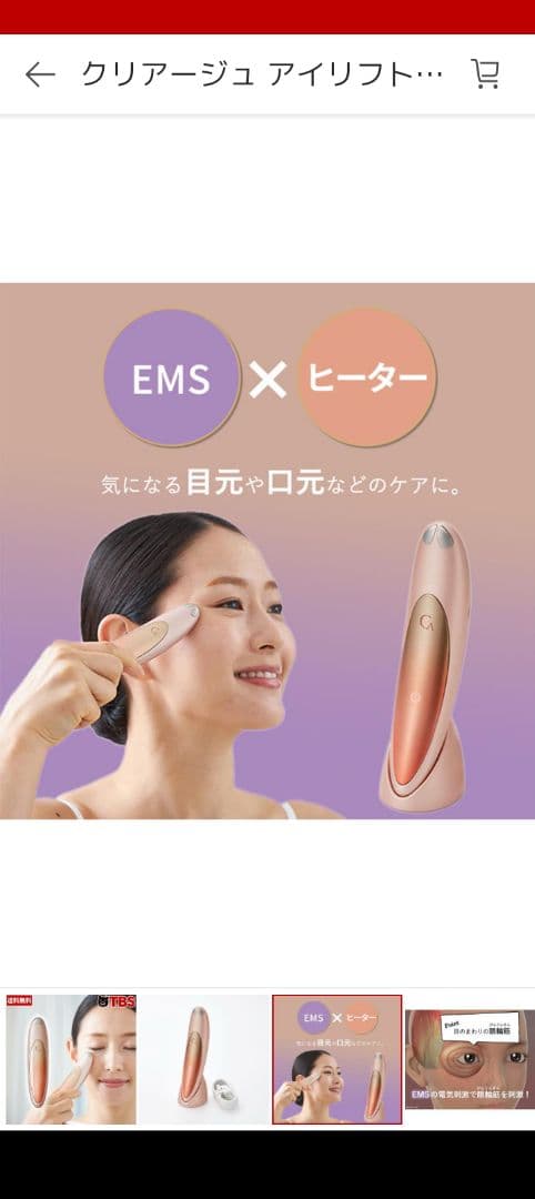 キクママさん専用✩.*˚ クリアージュ アイリフト