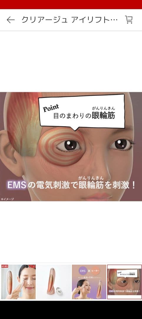 キクママさん専用✩.*˚ クリアージュ アイリフト