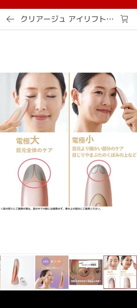 キクママさん専用✩.*˚ クリアージュ アイリフト