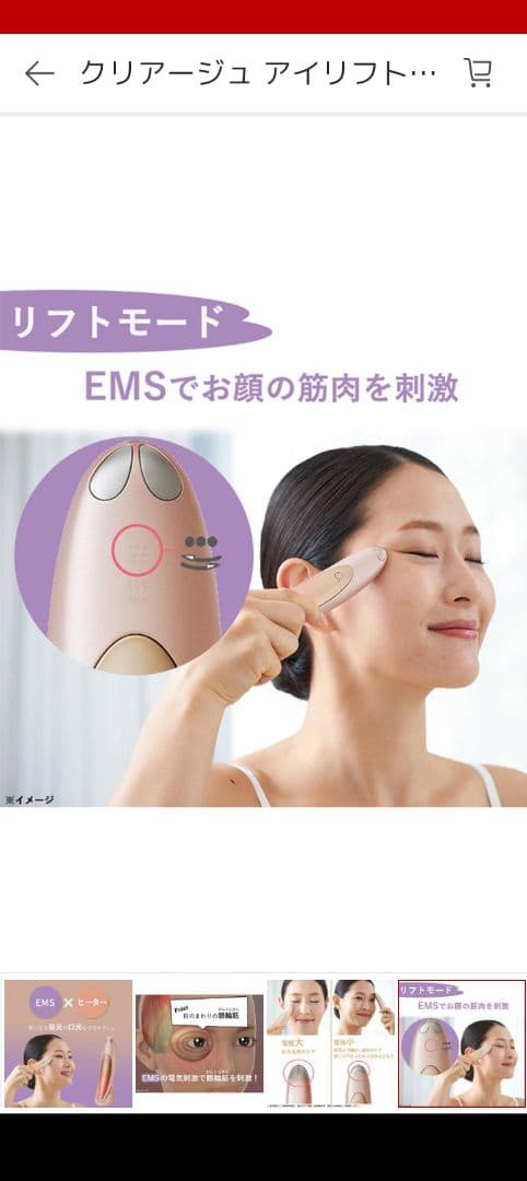 キクママさん専用✩.*˚ クリアージュ アイリフト