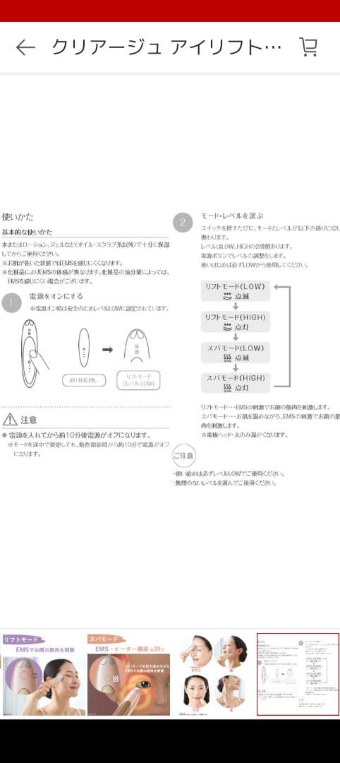 キクママさん専用✩.*˚ クリアージュ アイリフト