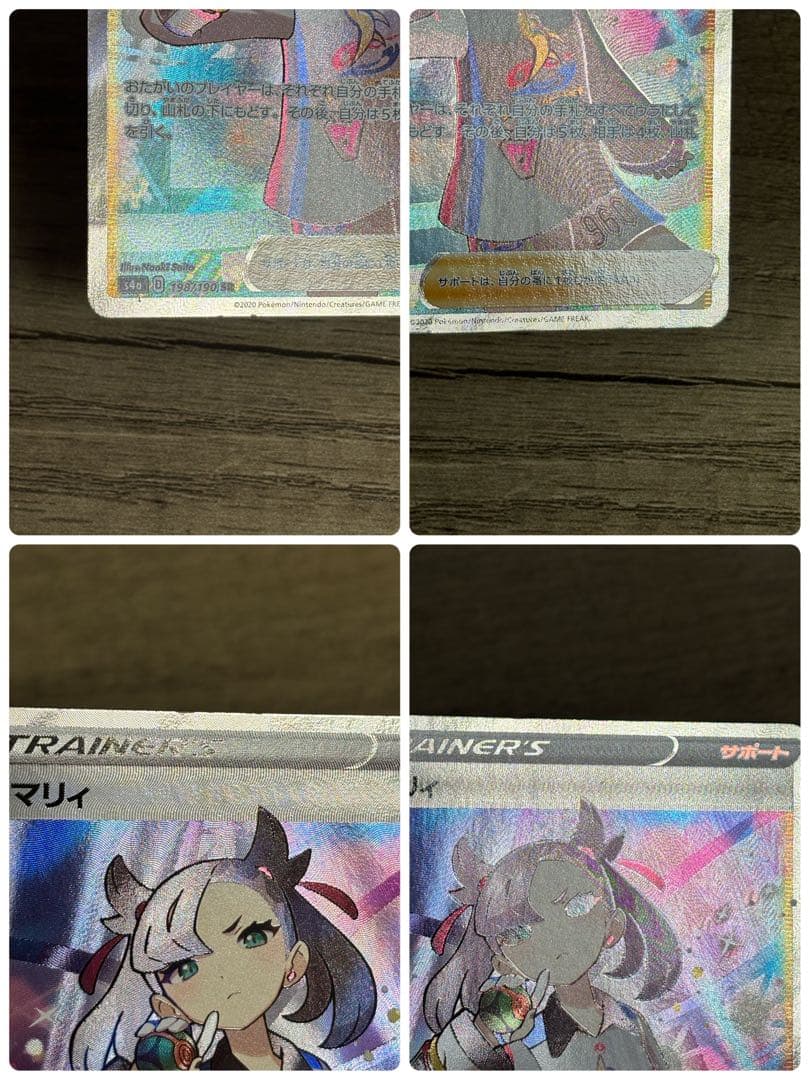 ポケモンカードゲーム マリィ SR シャイニースターV