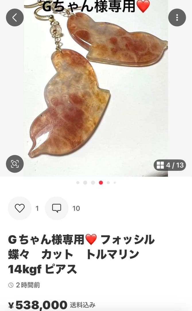 Gちゃん❤️ブルーオパール　ニューカービング