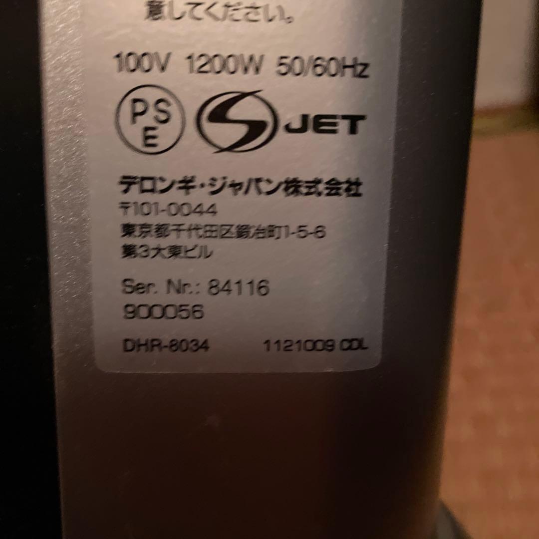 デロンギ　遠赤外線ヒーター