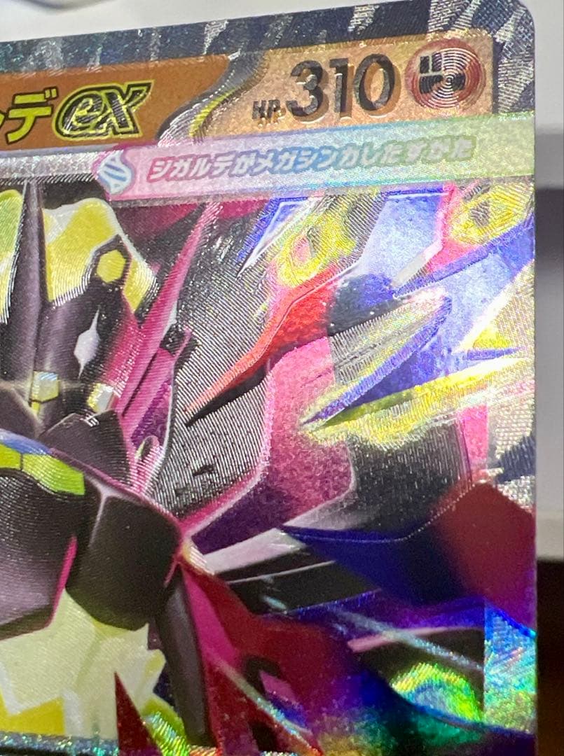 メガシンカデEX 文字ホロズレエラーカード