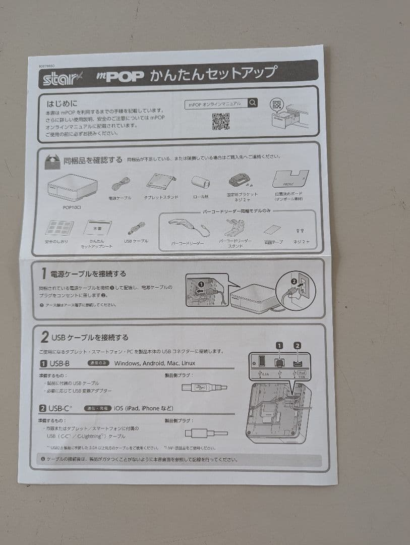 スター精密︰mPOPホワイト　エアレジ用ドロア