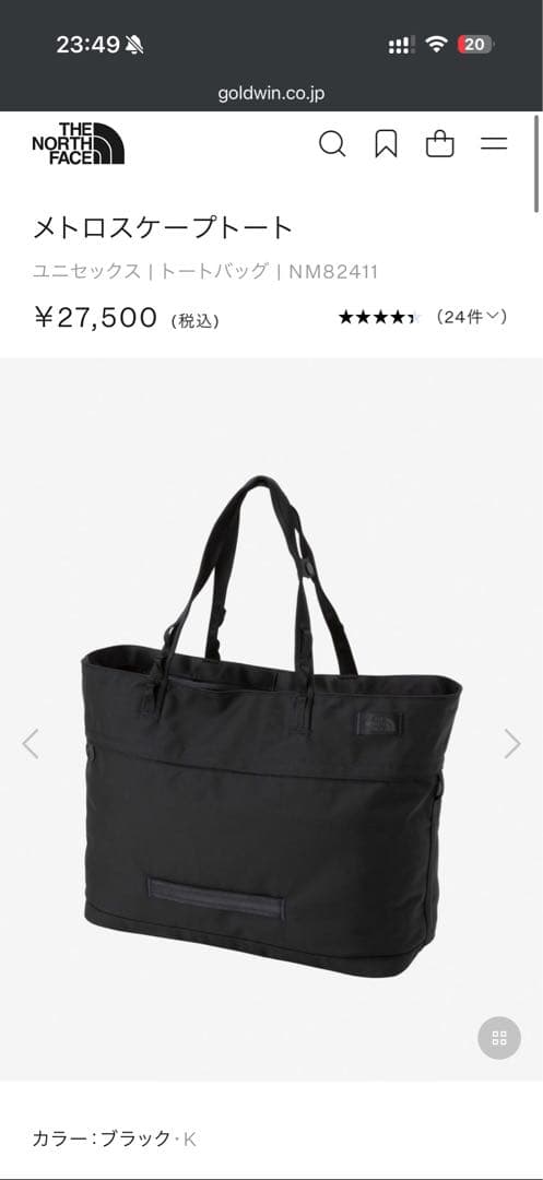 ザノースフェイス メトロスケープ トート バッグ ブラック