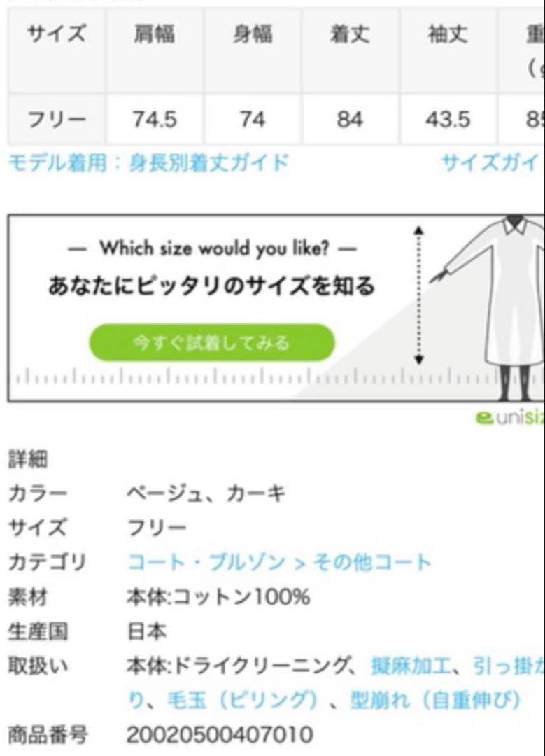 ドゥーズィエムクラスのショートガウン　ベージュ