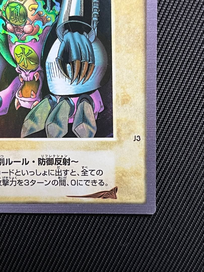 遊戯王　ゲートガーディアン　バンダイ版