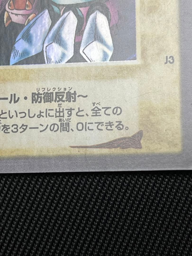 遊戯王　ゲートガーディアン　バンダイ版