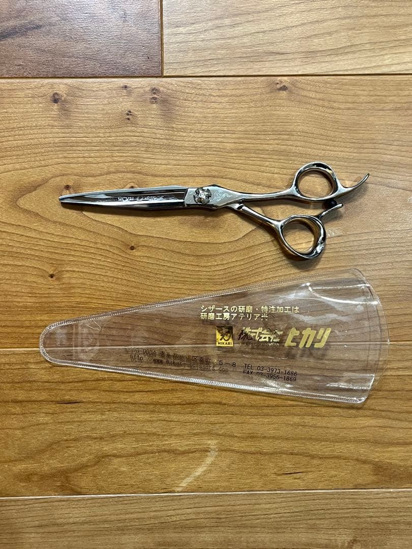 HIKARI 光シザー RYU COSMOS 172 研磨済み 保護カバー付き