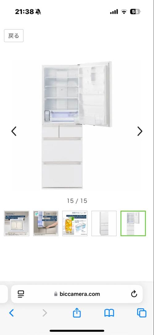 パナソニック　冷蔵庫 ホワイト NR-E459PX-W 2023年製　450L