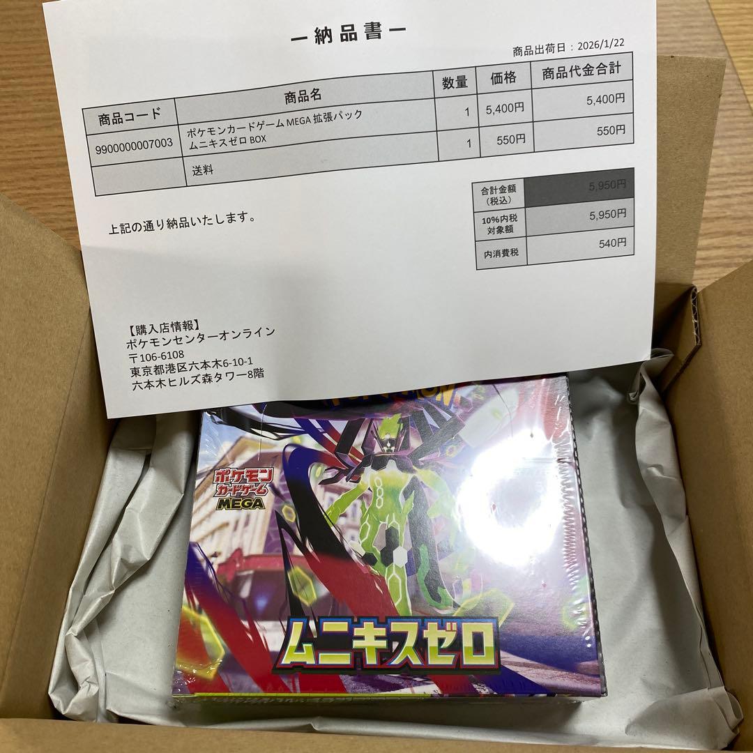 新品未開封 ポケモンカードゲーム ムニキスゼロ BOX シュリンク付き ポケセン