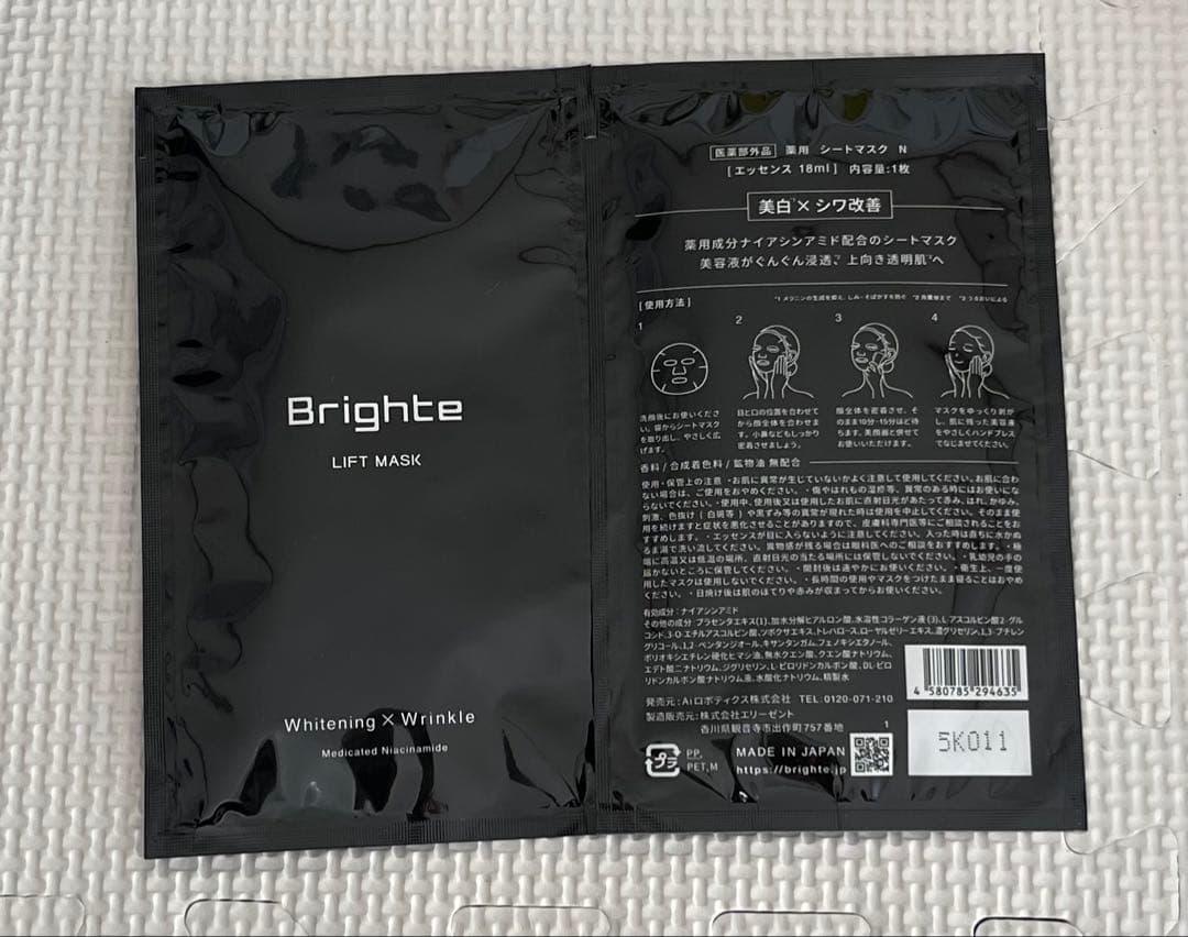 Brighte ELEKILIFT ブライト　エレキリフト