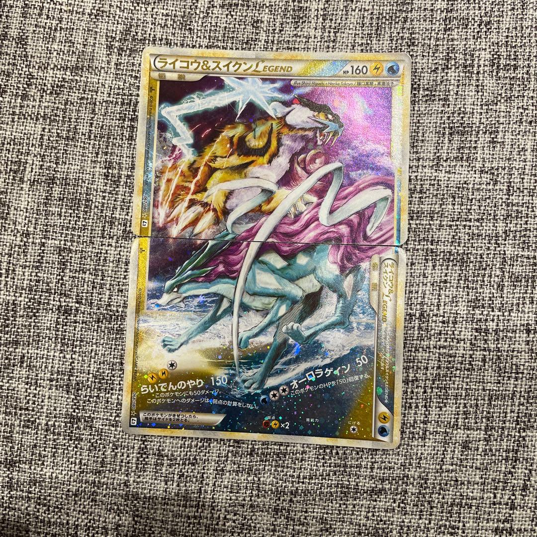 ライコウ&スイクンLegend