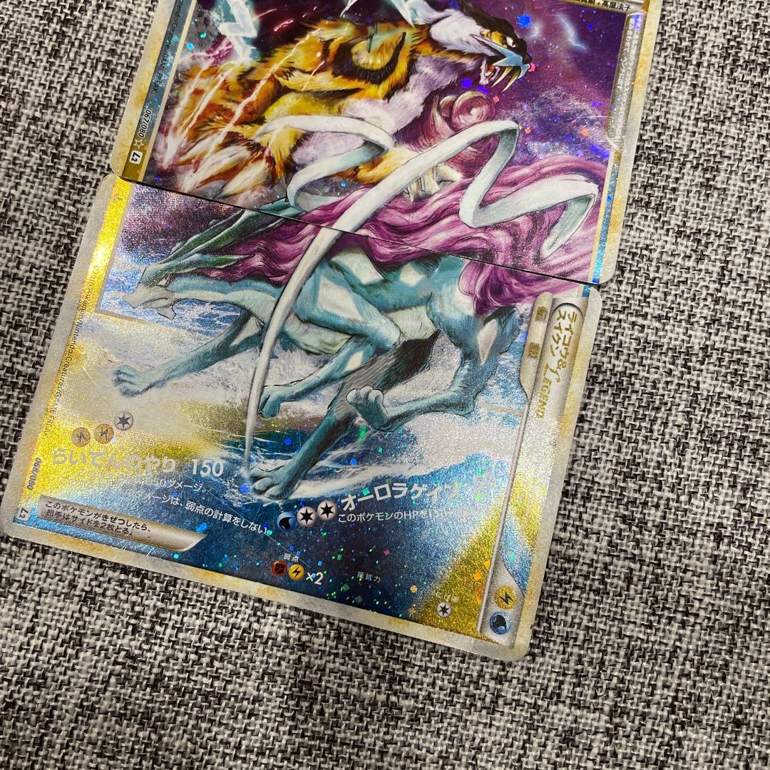 ライコウ&スイクンLegend