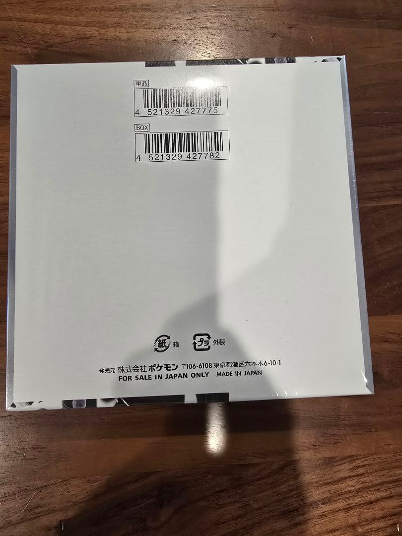 ポケモンカードゲーム ホワイトフレア 1BOX　20パック入り☆シュリンク付