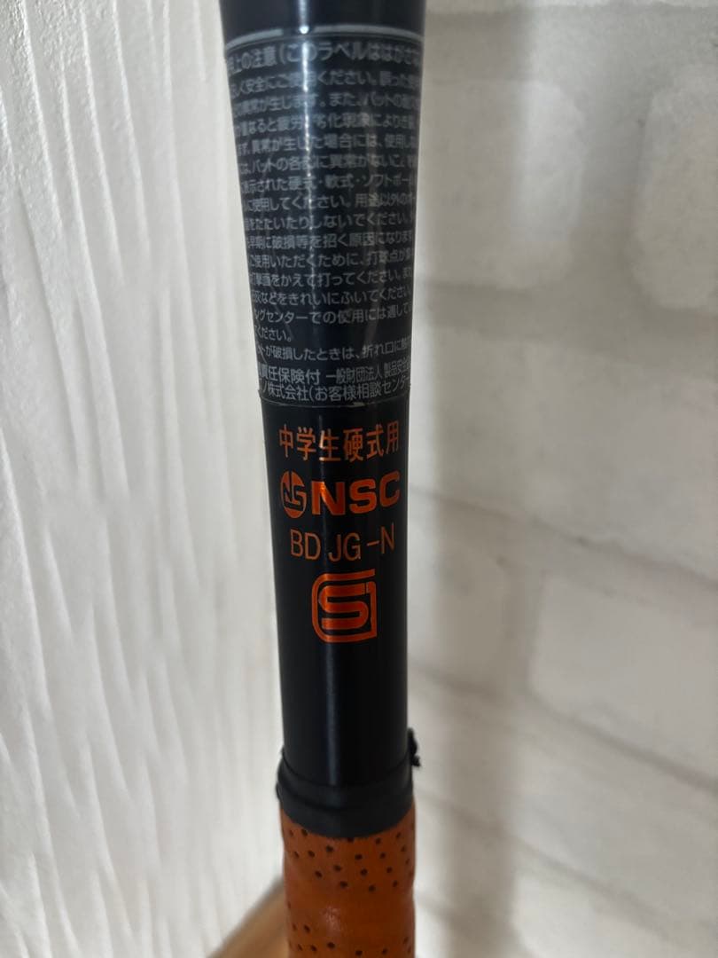 ミズノ 中学硬式用バットVコングTH(82cm／平均770g)