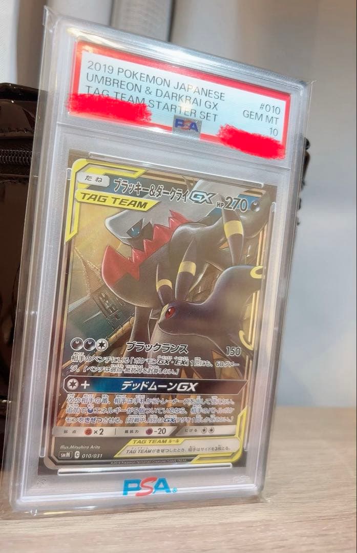 ポケモンカード　ブラッキー＆ダークライGX SMM スターターセットPSA10