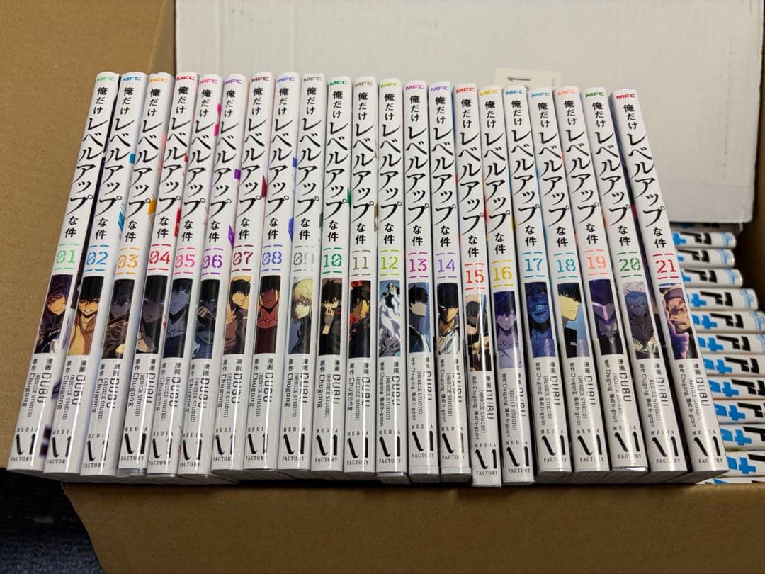 俺だけレベルアップな件 全巻セット　1巻〜21巻