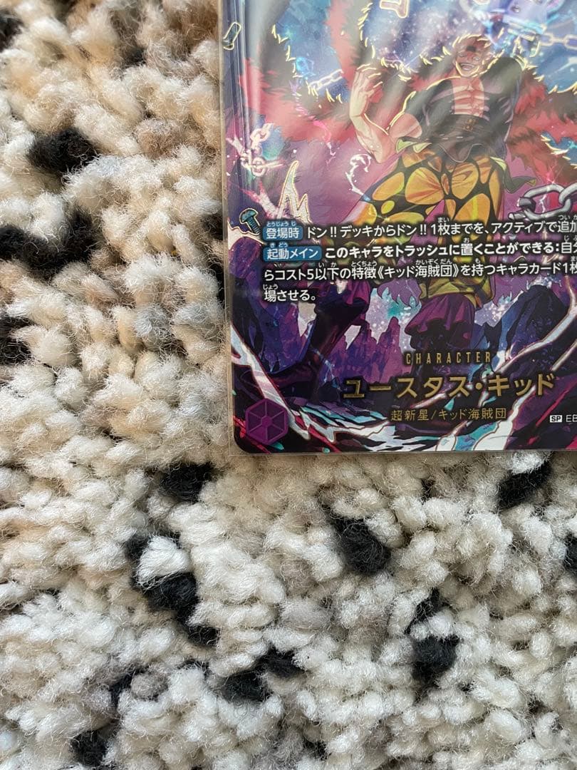 ワンピース カードゲーム ユースタス・キッドSP&ボルサリーノSR