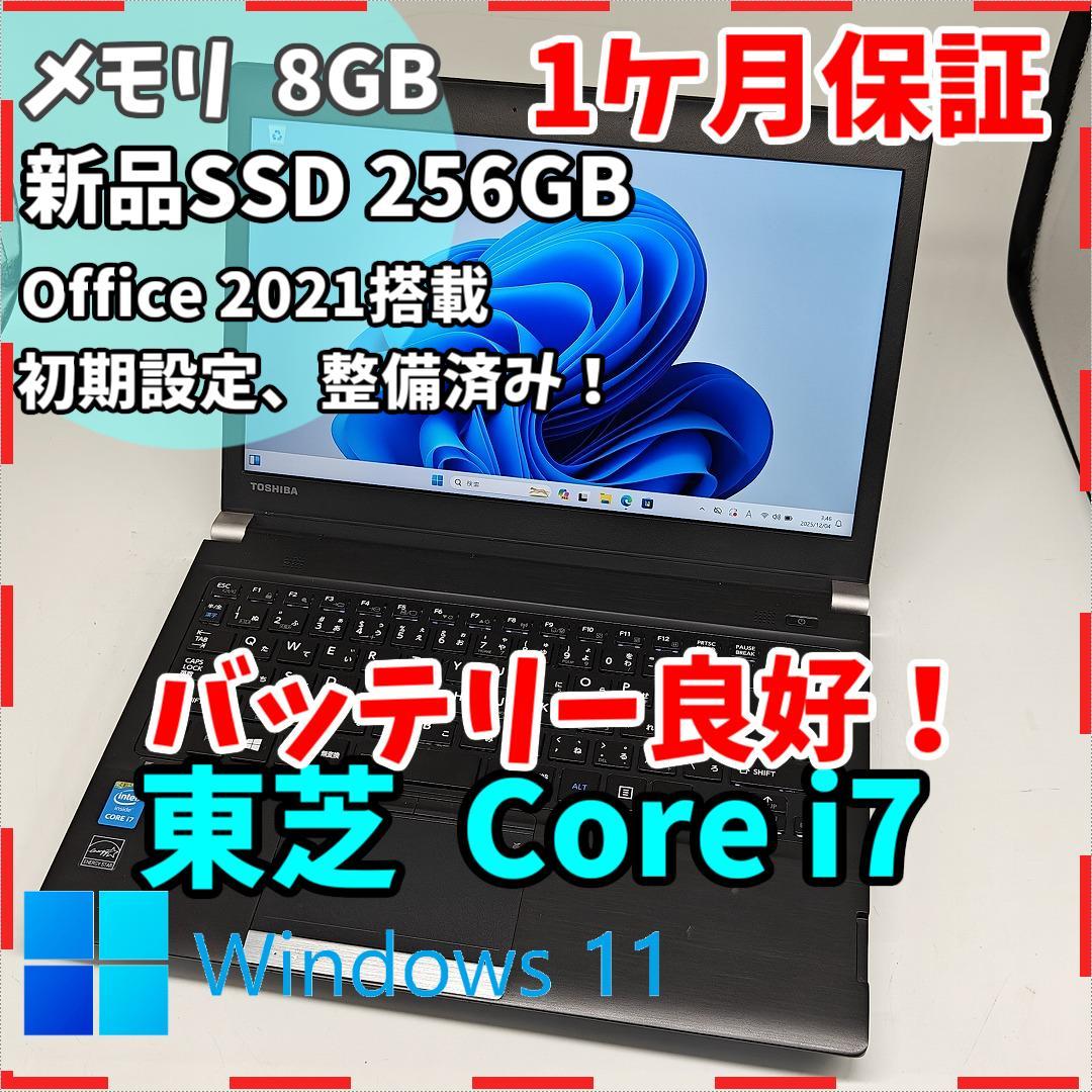 【東芝】R83 高性能i7 新品SSD256GB 8G ブラック ノートPC